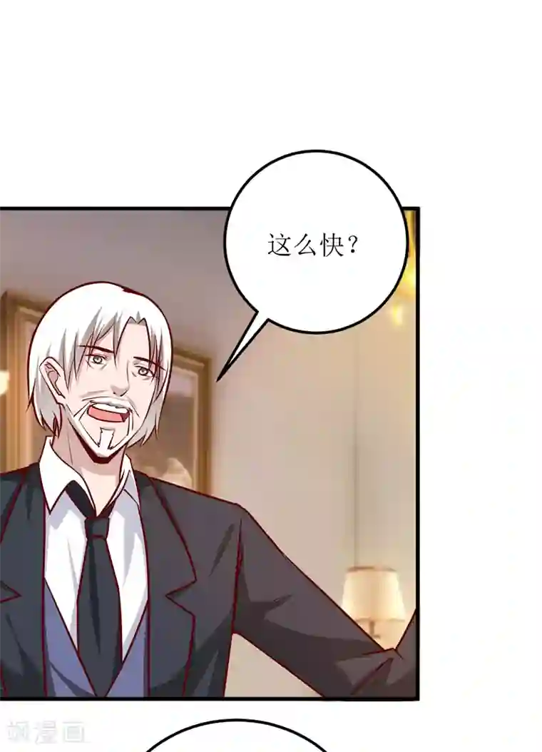 嗜血老公：错嫁新娘休想逃第57话 她在求救