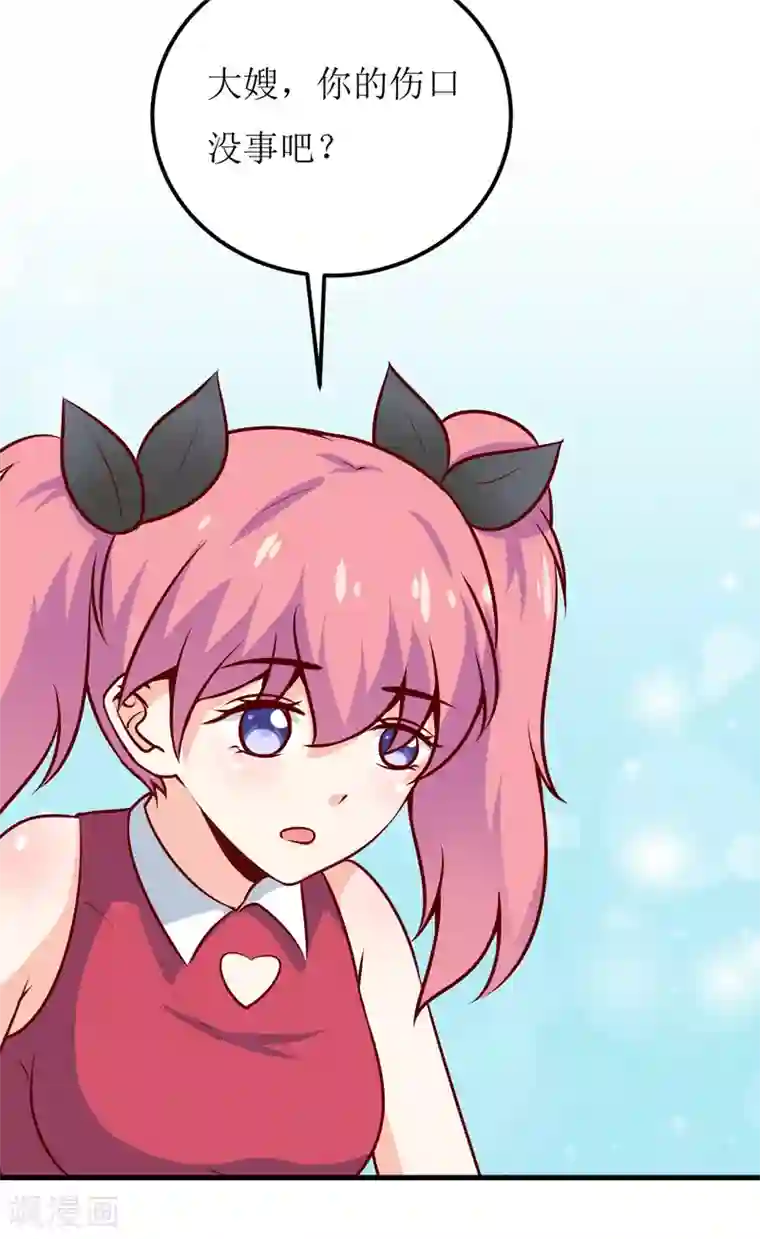 嗜血老公：错嫁新娘休想逃第57话 她在求救