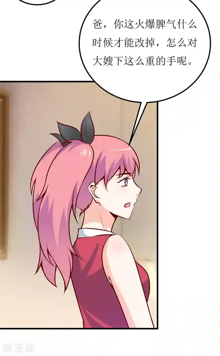 嗜血老公：错嫁新娘休想逃第57话 她在求救