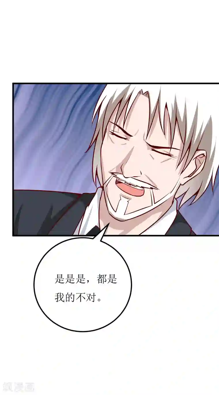 嗜血老公：错嫁新娘休想逃第57话 她在求救