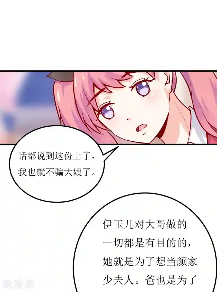 嗜血老公：错嫁新娘休想逃第58话 假死药