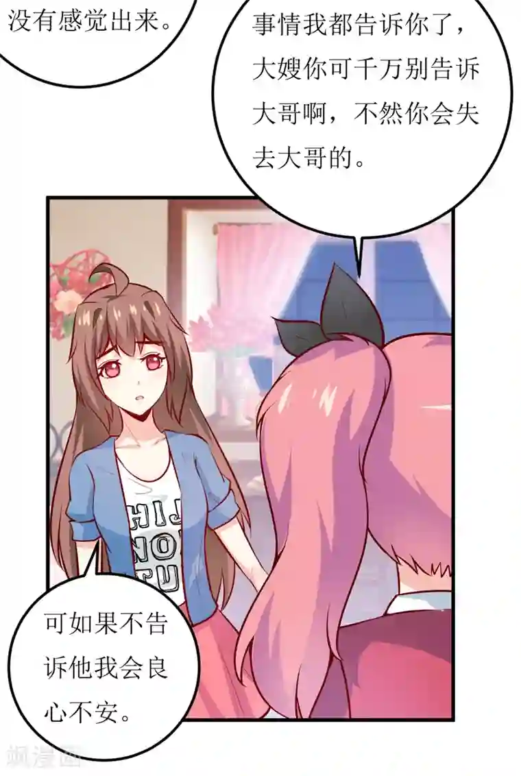 嗜血老公：错嫁新娘休想逃第58话 假死药