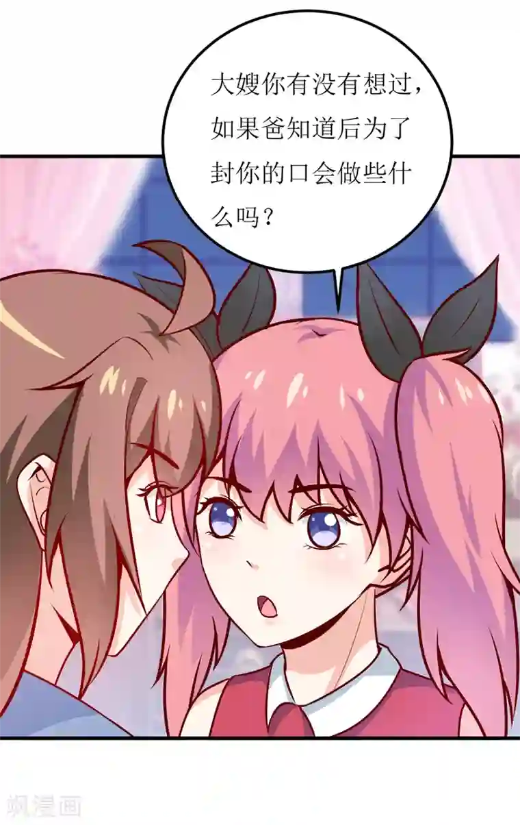 嗜血老公：错嫁新娘休想逃第58话 假死药