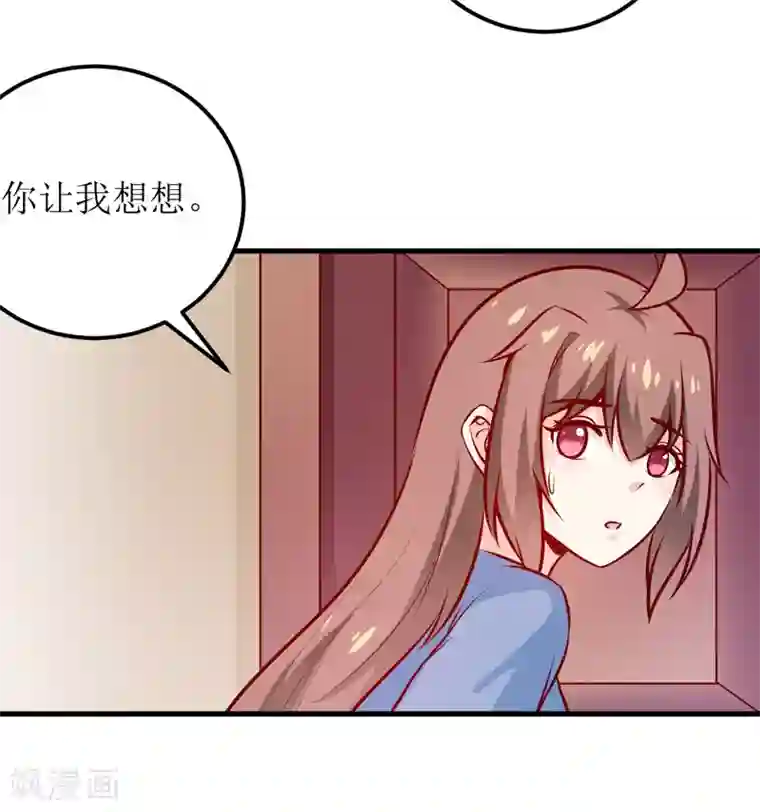 嗜血老公：错嫁新娘休想逃第58话 假死药