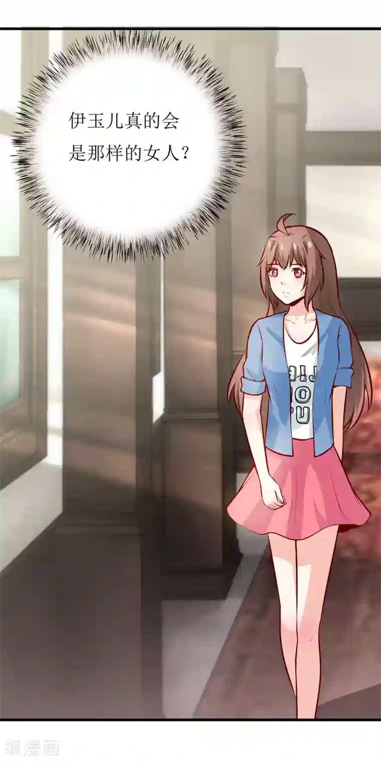 嗜血老公：错嫁新娘休想逃第58话 假死药