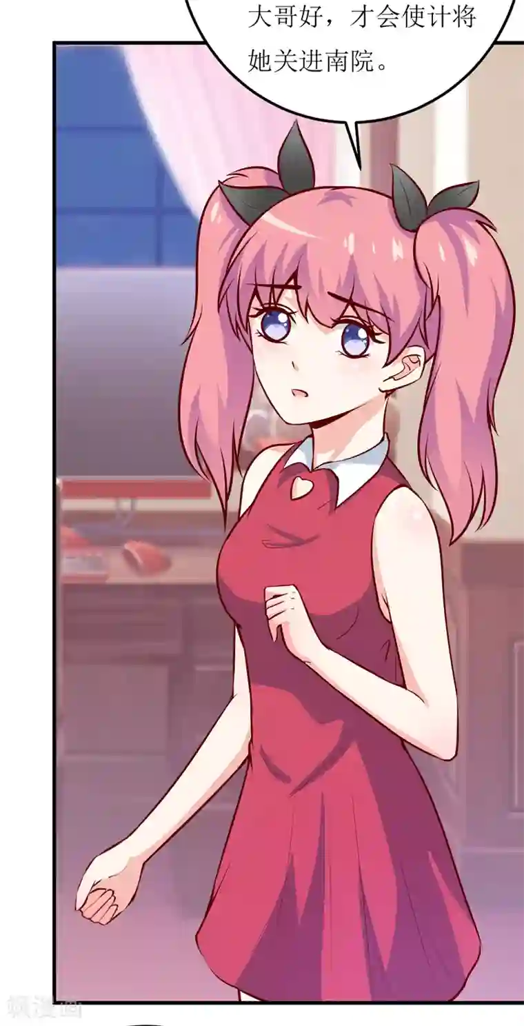 嗜血老公：错嫁新娘休想逃第58话 假死药