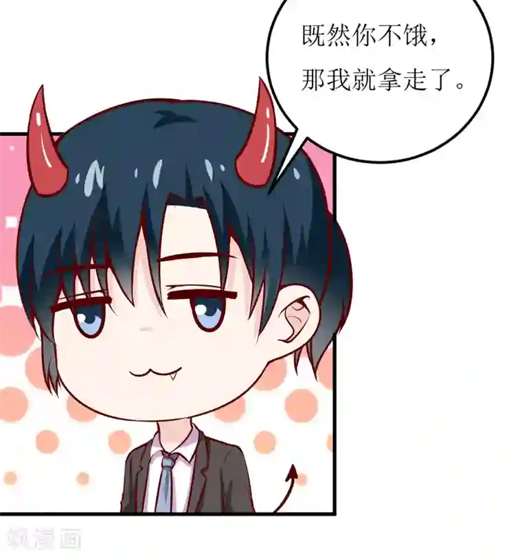 嗜血老公：错嫁新娘休想逃第58话 假死药