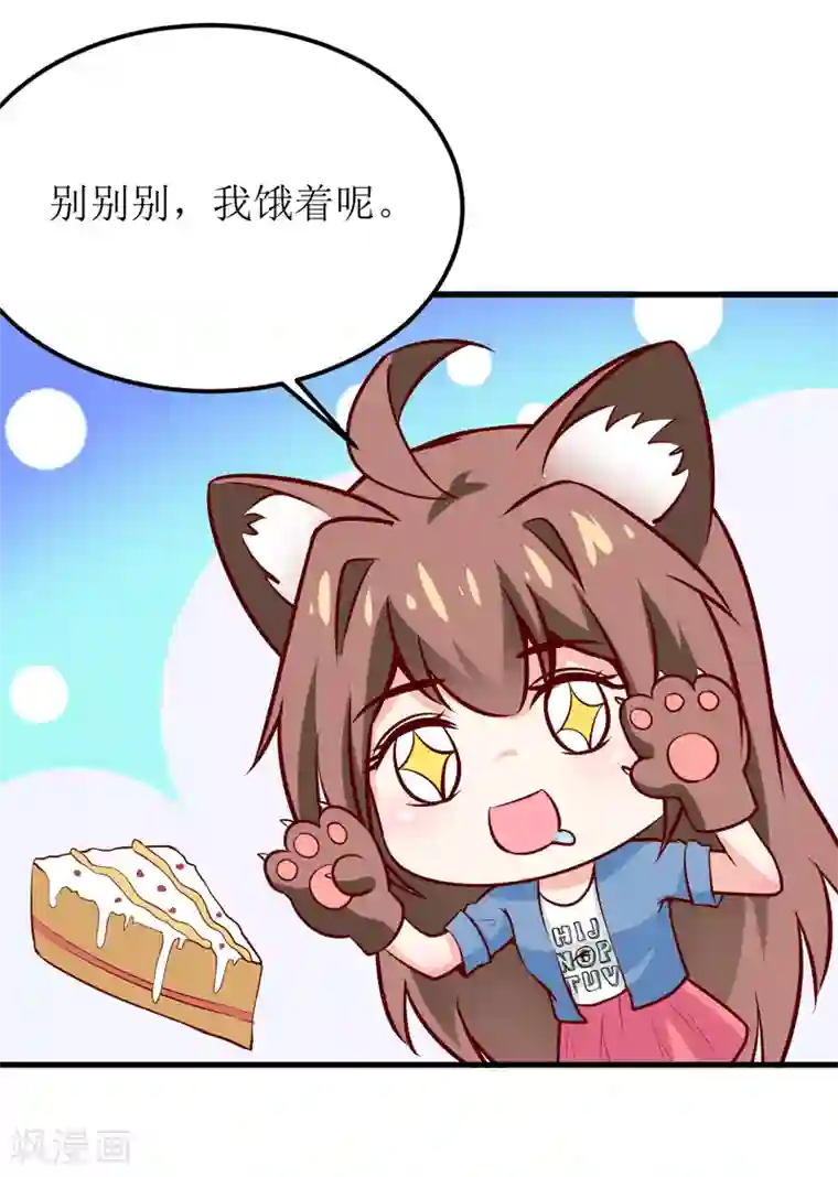 嗜血老公：错嫁新娘休想逃第58话 假死药