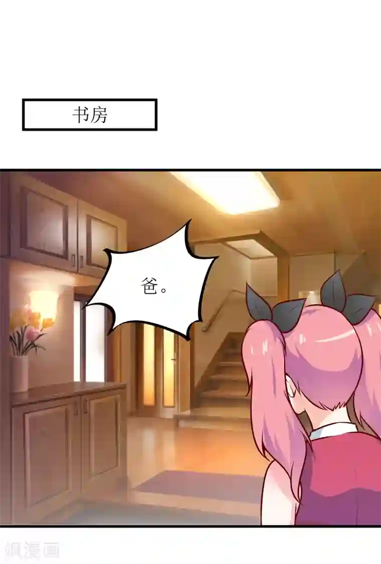 嗜血老公：错嫁新娘休想逃第58话 假死药