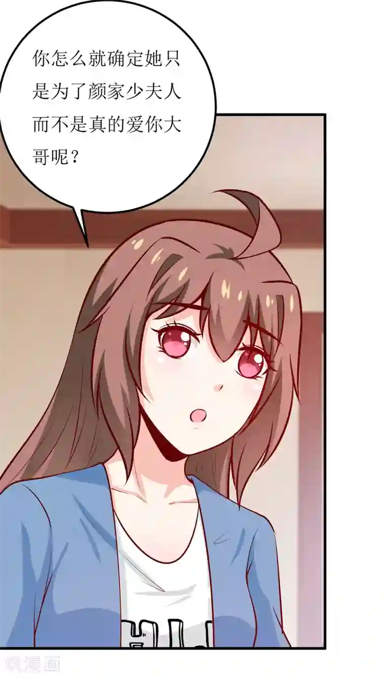 嗜血老公：错嫁新娘休想逃第58话 假死药