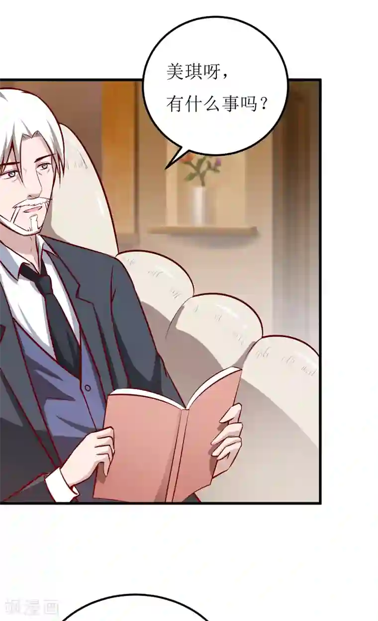 嗜血老公：错嫁新娘休想逃第58话 假死药