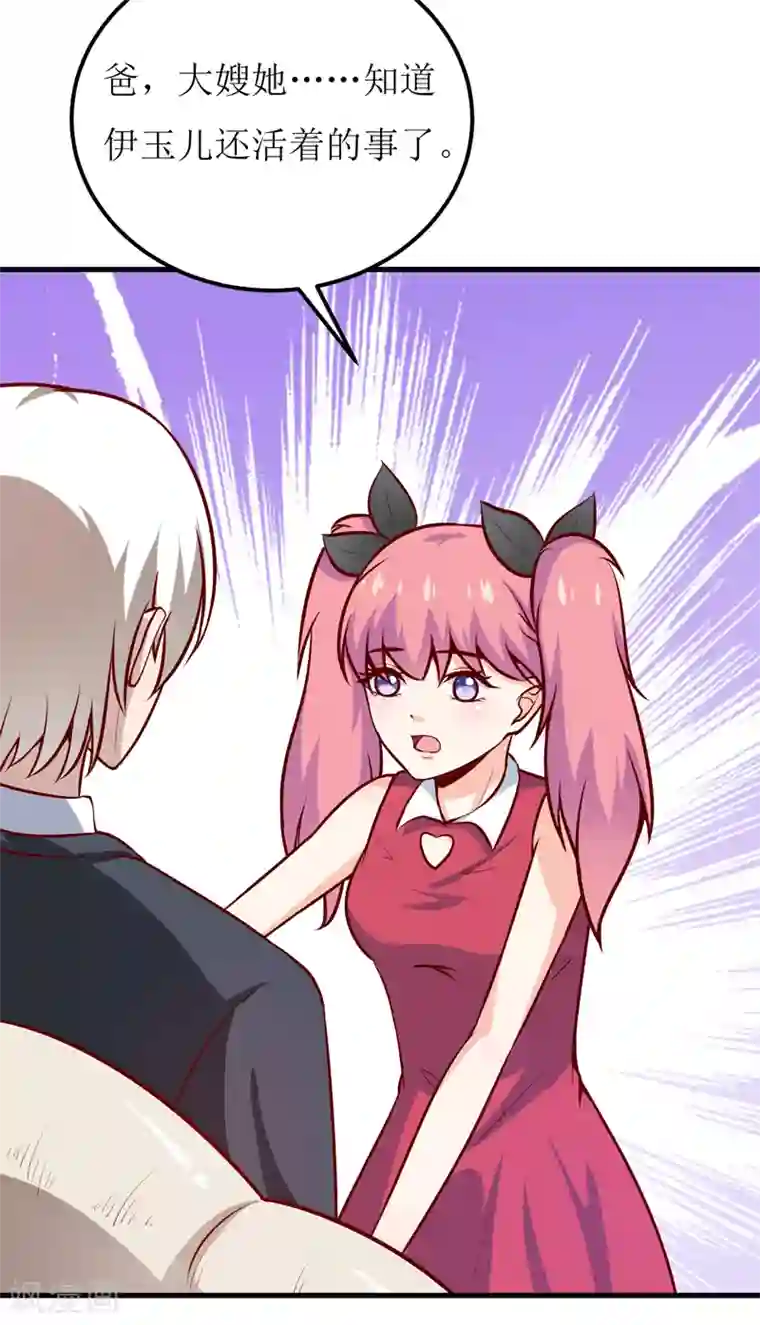 嗜血老公：错嫁新娘休想逃第58话 假死药