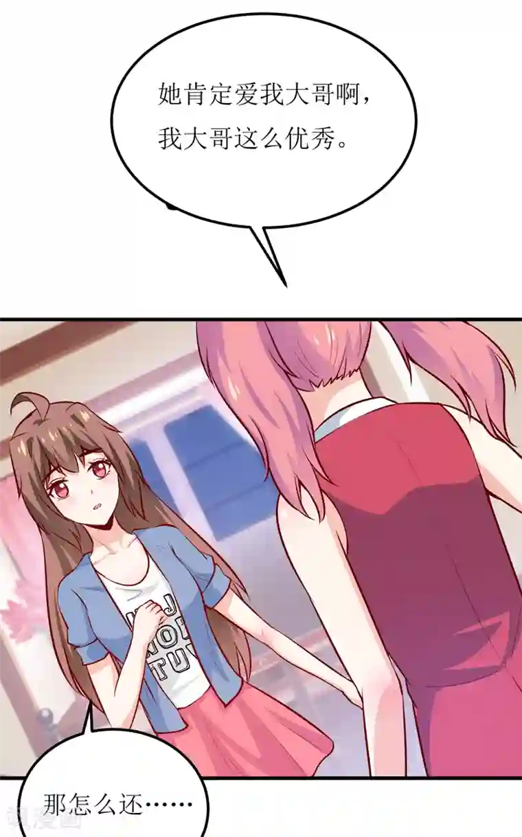 嗜血老公：错嫁新娘休想逃第58话 假死药