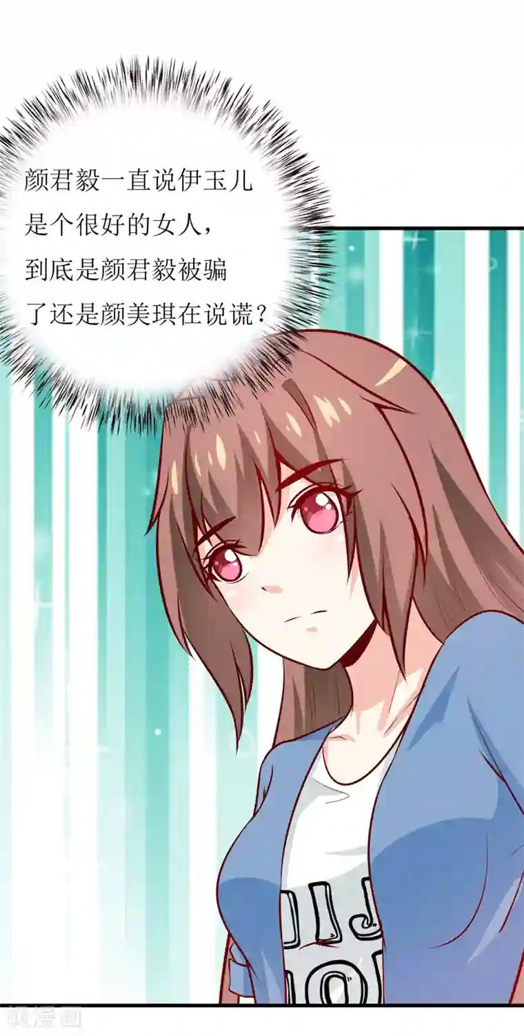 嗜血老公：错嫁新娘休想逃第58话 假死药