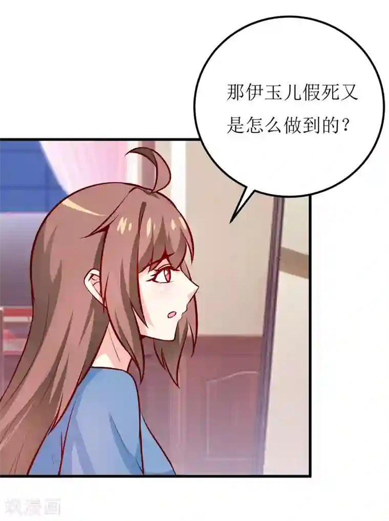 嗜血老公：错嫁新娘休想逃第58话 假死药