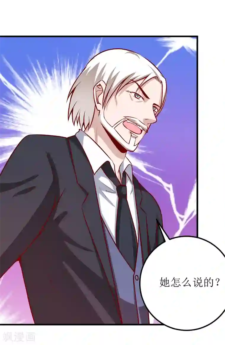 嗜血老公：错嫁新娘休想逃第59话 受到威胁