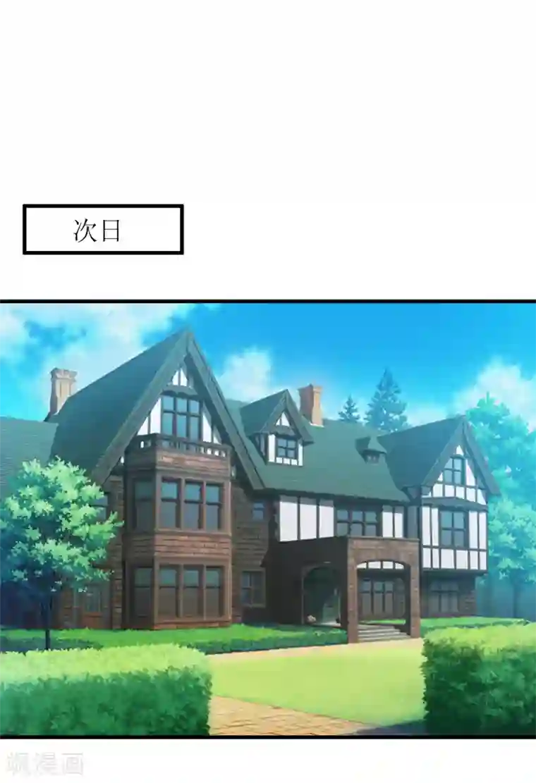 嗜血老公：错嫁新娘休想逃第59话 受到威胁