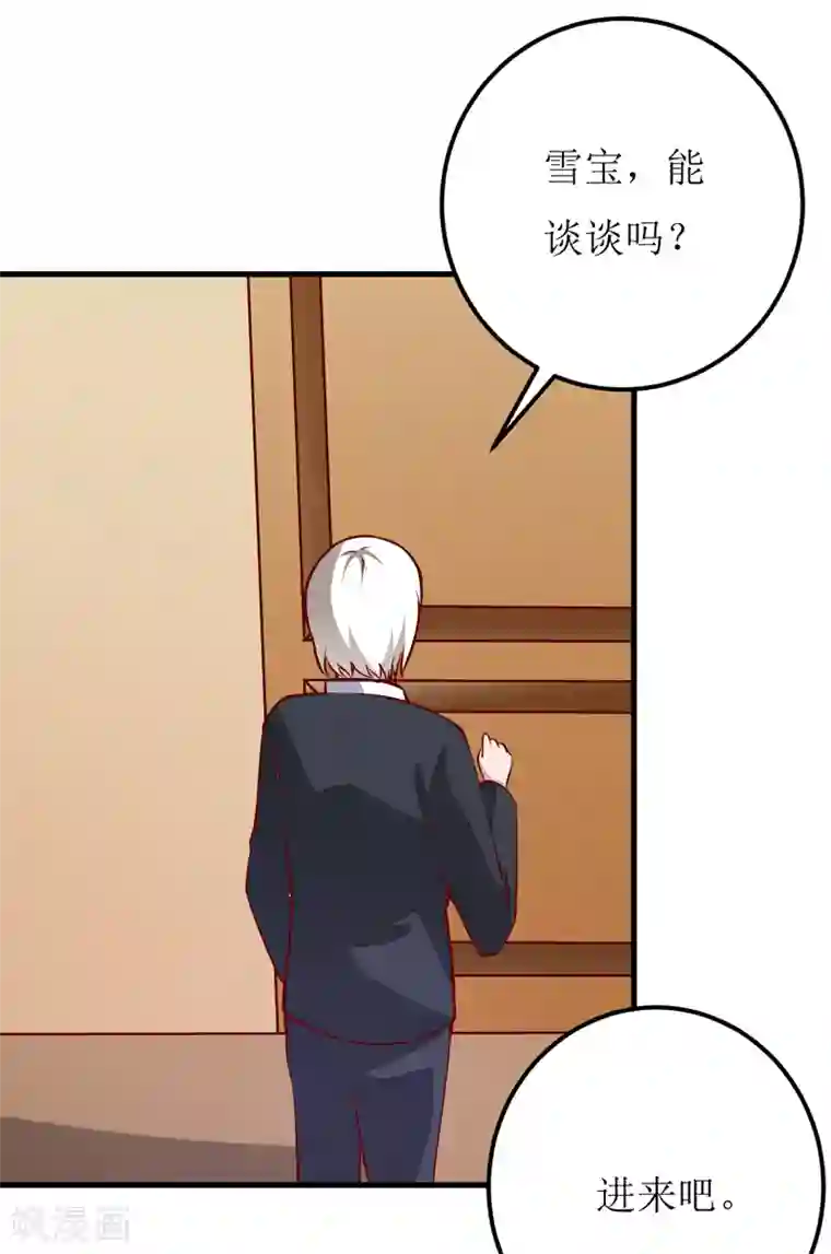 嗜血老公：错嫁新娘休想逃第59话 受到威胁