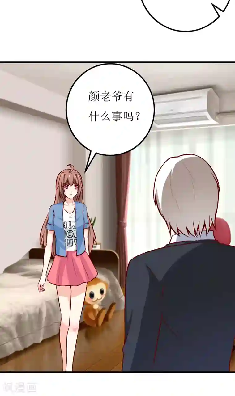 嗜血老公：错嫁新娘休想逃第59话 受到威胁