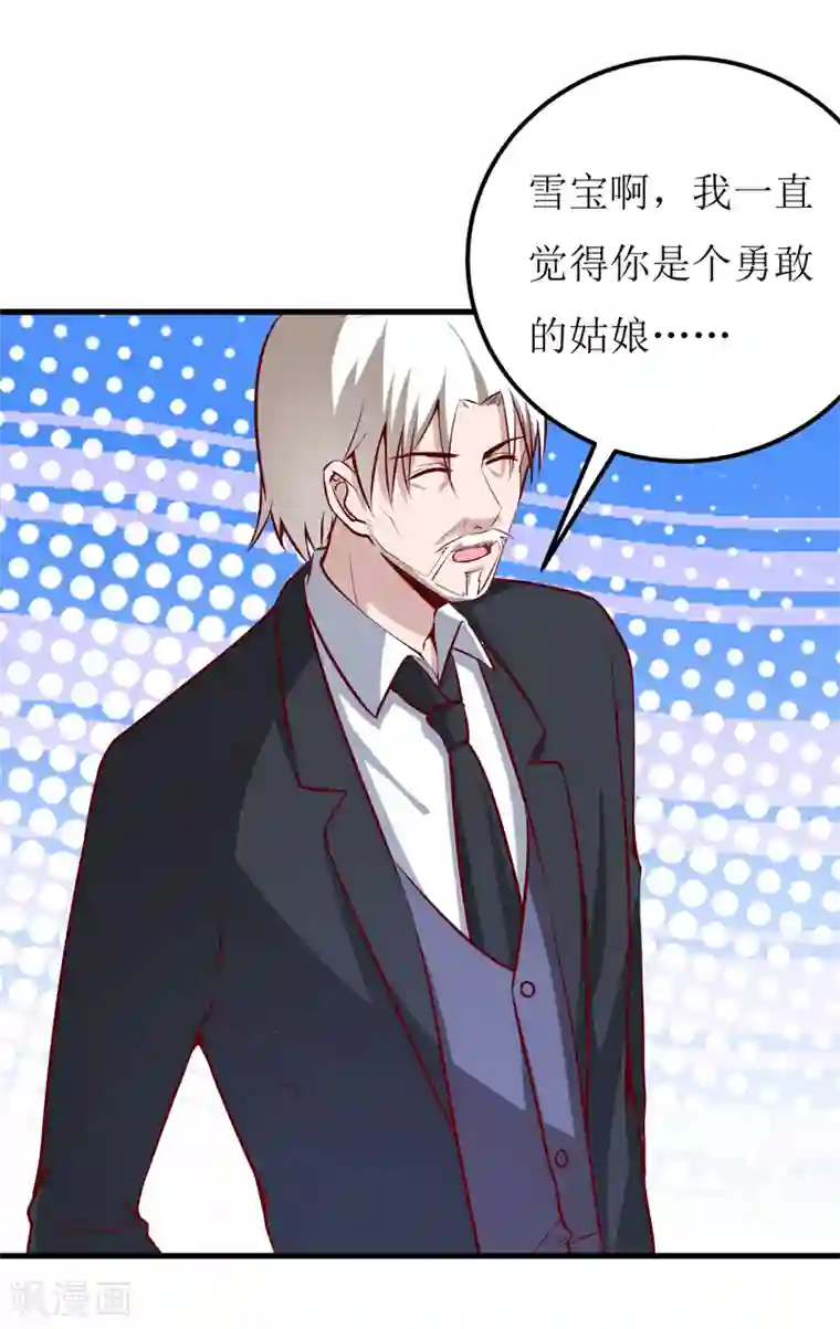 嗜血老公：错嫁新娘休想逃第59话 受到威胁