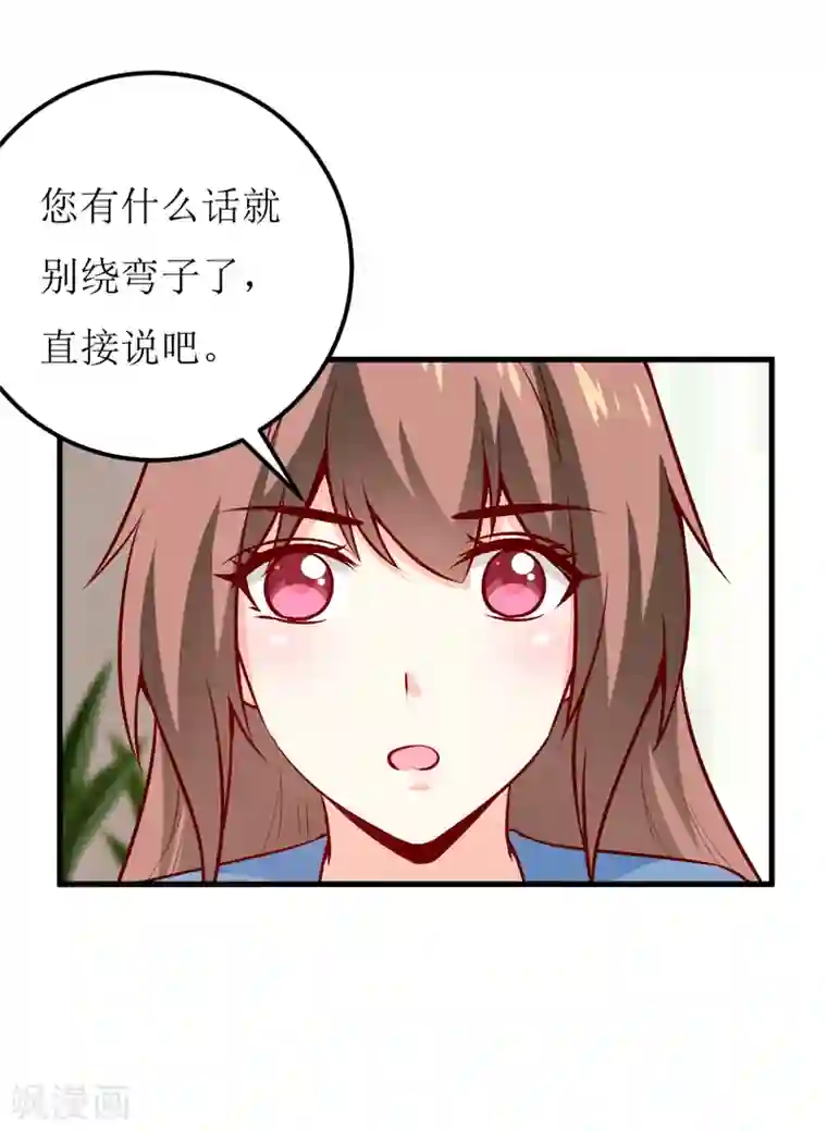 嗜血老公：错嫁新娘休想逃第59话 受到威胁
