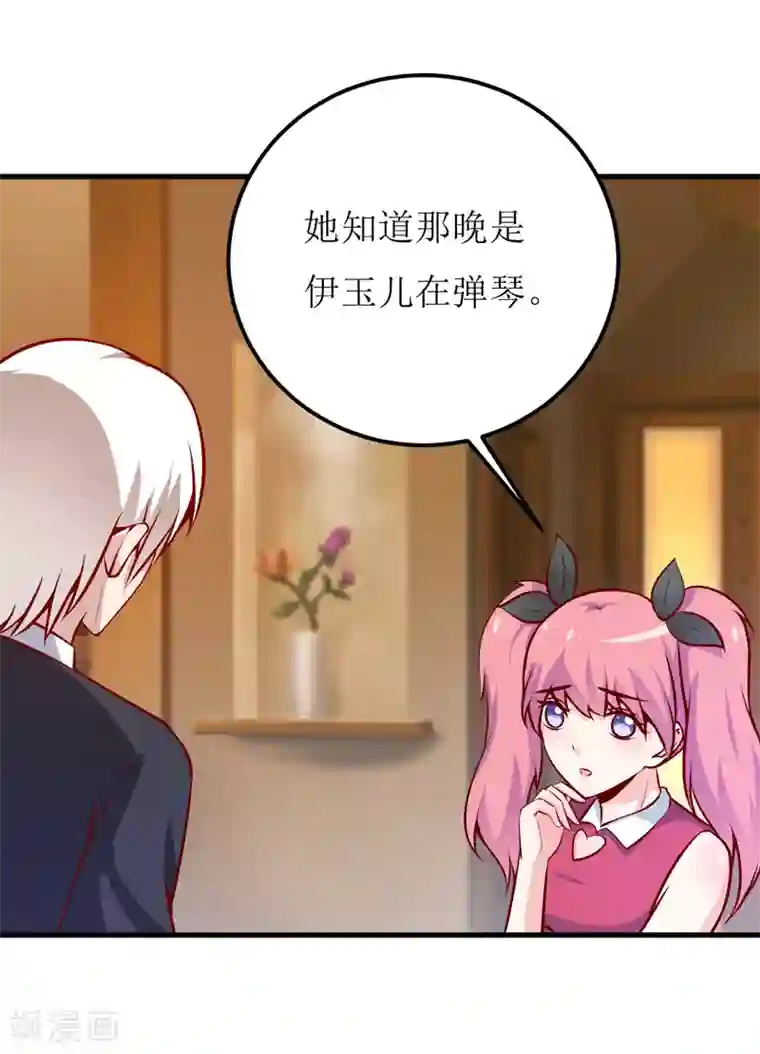 嗜血老公：错嫁新娘休想逃第59话 受到威胁