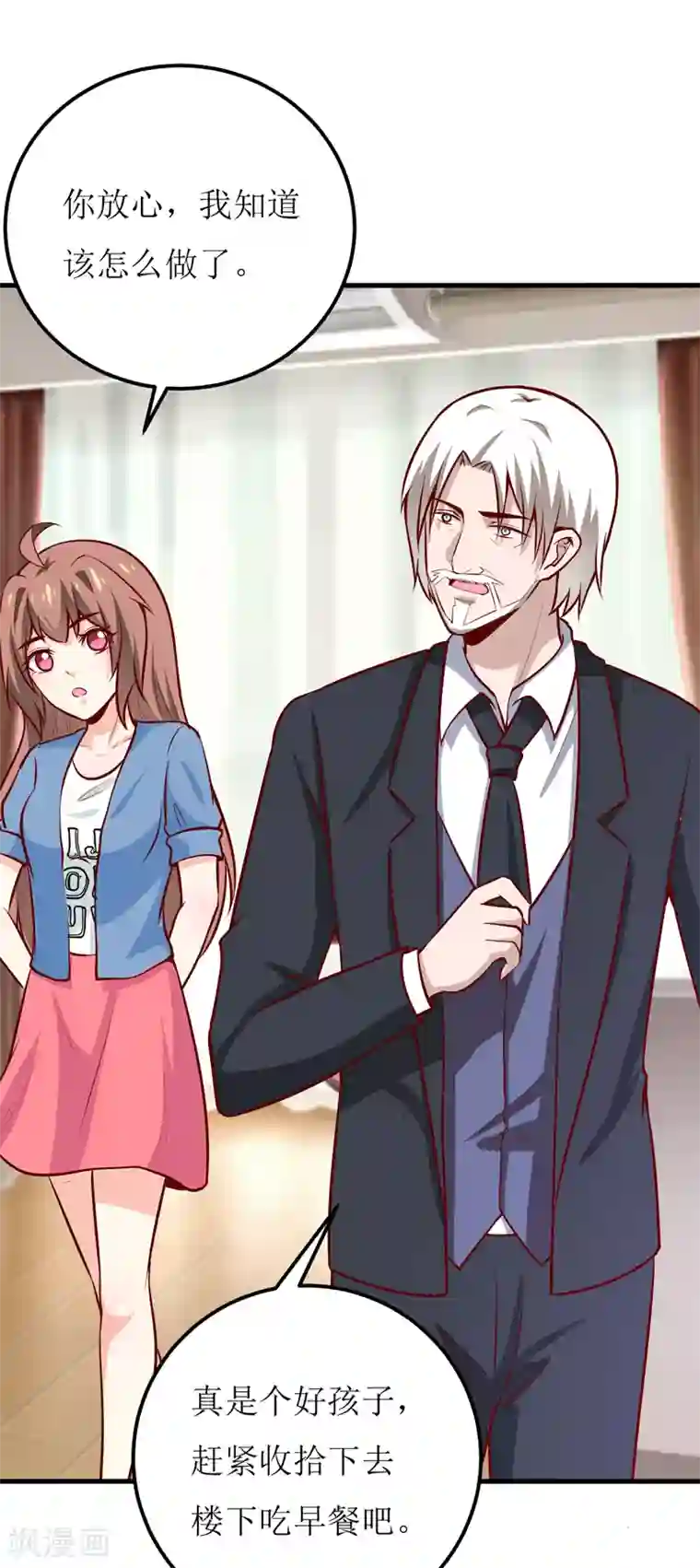 嗜血老公：错嫁新娘休想逃第59话 受到威胁