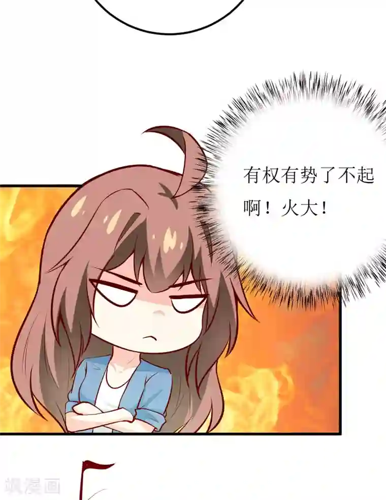 嗜血老公：错嫁新娘休想逃第59话 受到威胁