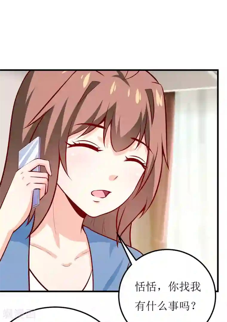 嗜血老公：错嫁新娘休想逃第59话 受到威胁