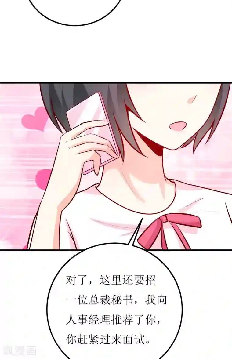 嗜血老公：错嫁新娘休想逃第59话 受到威胁