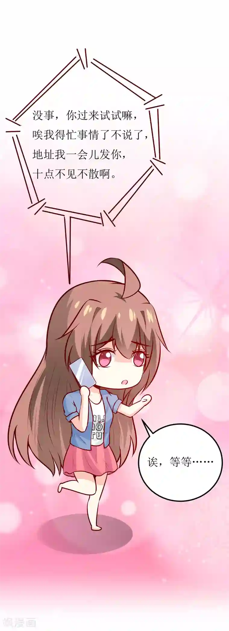 嗜血老公：错嫁新娘休想逃第59话 受到威胁