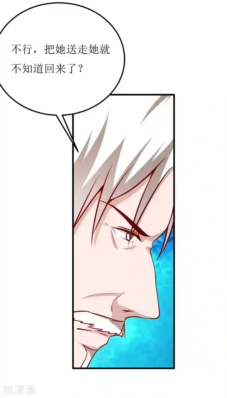 嗜血老公：错嫁新娘休想逃第59话 受到威胁