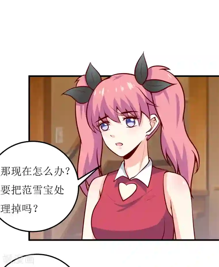 嗜血老公：错嫁新娘休想逃第59话 受到威胁