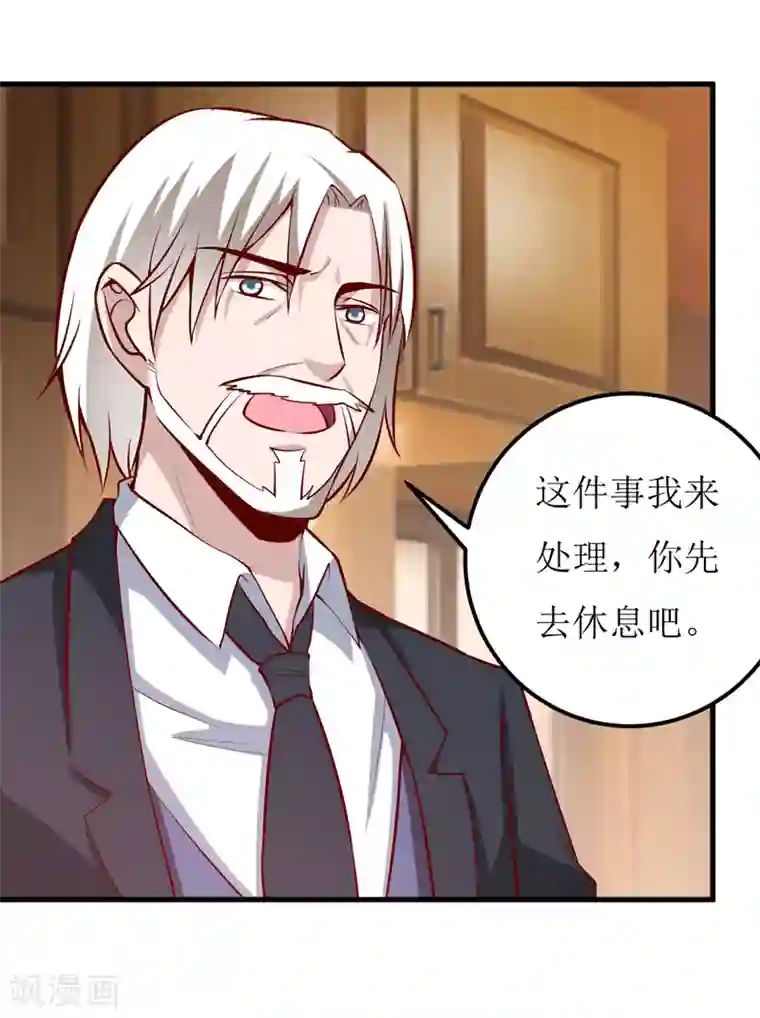 嗜血老公：错嫁新娘休想逃第59话 受到威胁