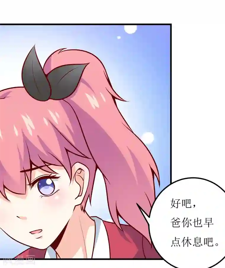 嗜血老公：错嫁新娘休想逃第59话 受到威胁