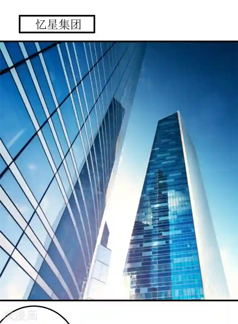 嗜血老公：错嫁新娘休想逃第60话 被录取了