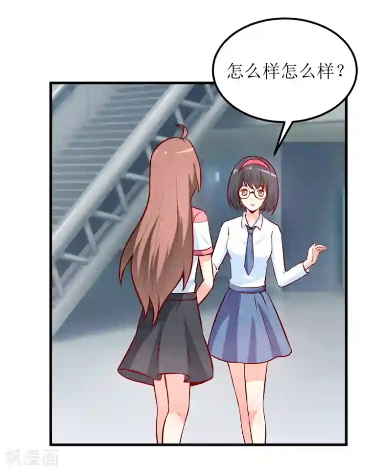 嗜血老公：错嫁新娘休想逃第60话 被录取了