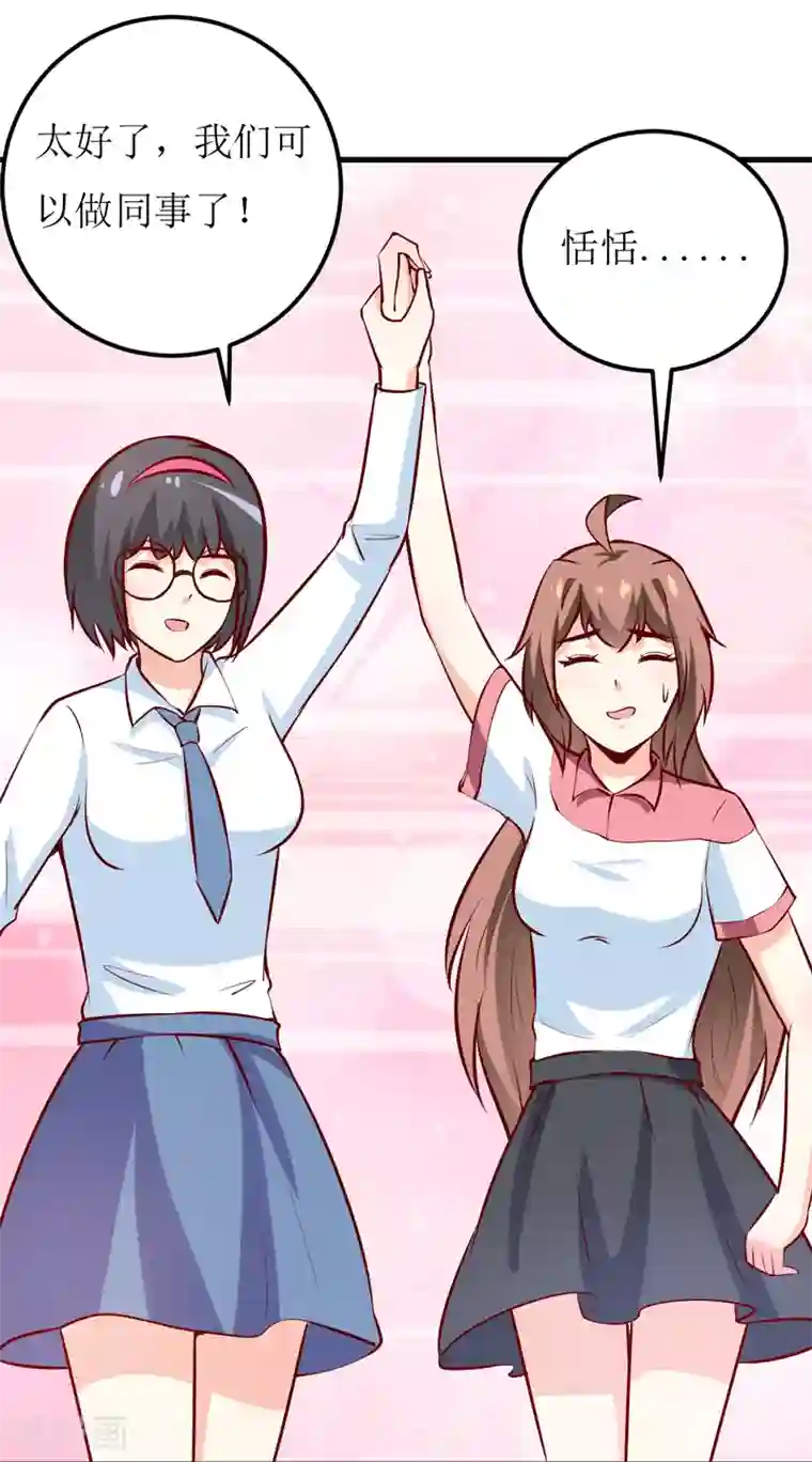 嗜血老公：错嫁新娘休想逃第60话 被录取了