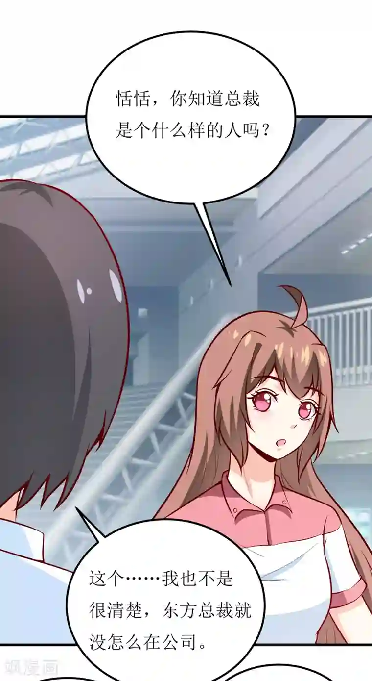 年轻男明星谁脚臭第60话 被录取了