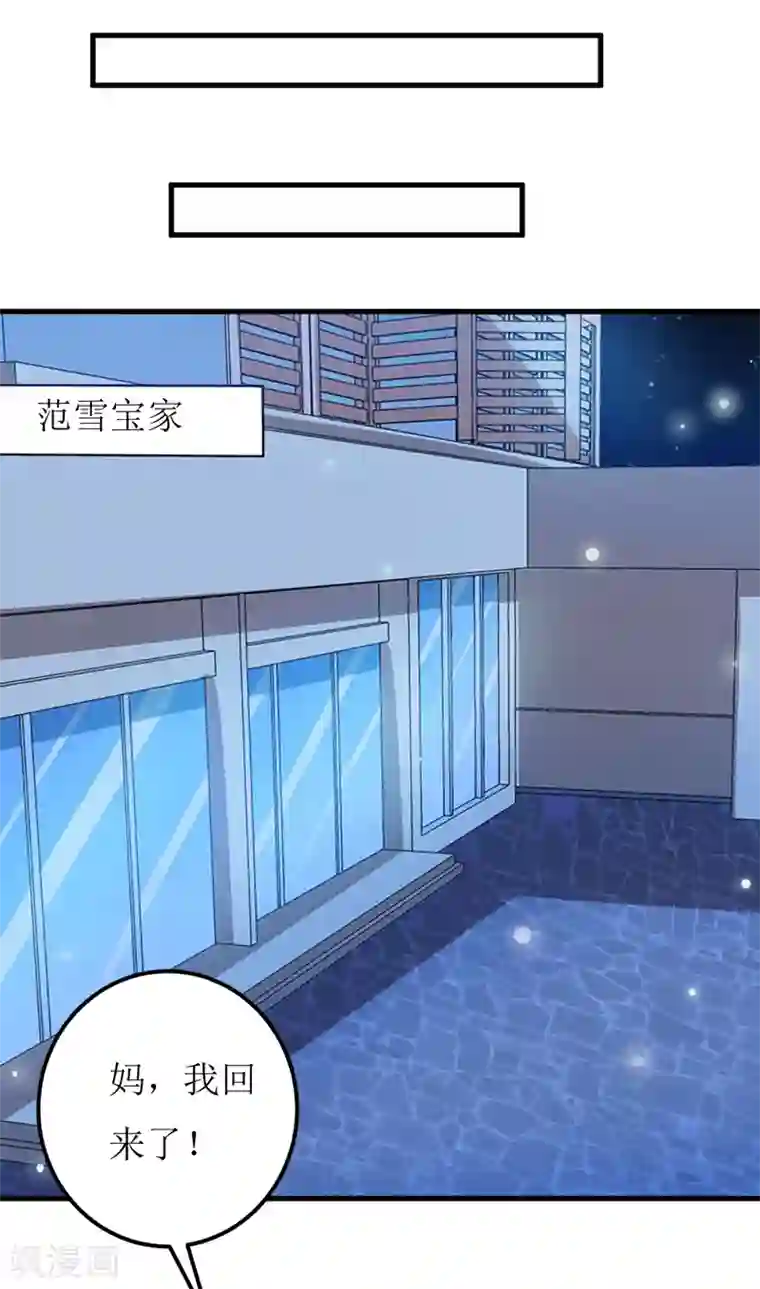 嗜血老公：错嫁新娘休想逃第60话 被录取了