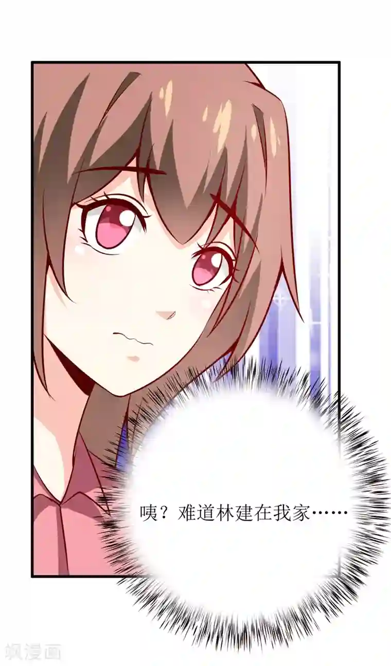 嗜血老公：错嫁新娘休想逃第60话 被录取了