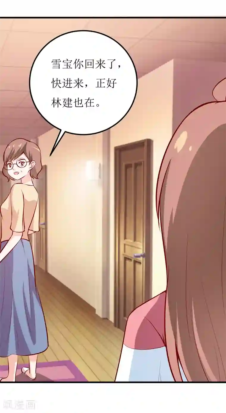 嗜血老公：错嫁新娘休想逃第60话 被录取了