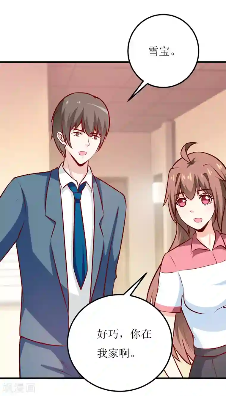 年轻男明星谁脚臭第60话 被录取了