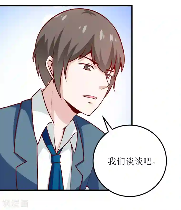 嗜血老公：错嫁新娘休想逃第60话 被录取了