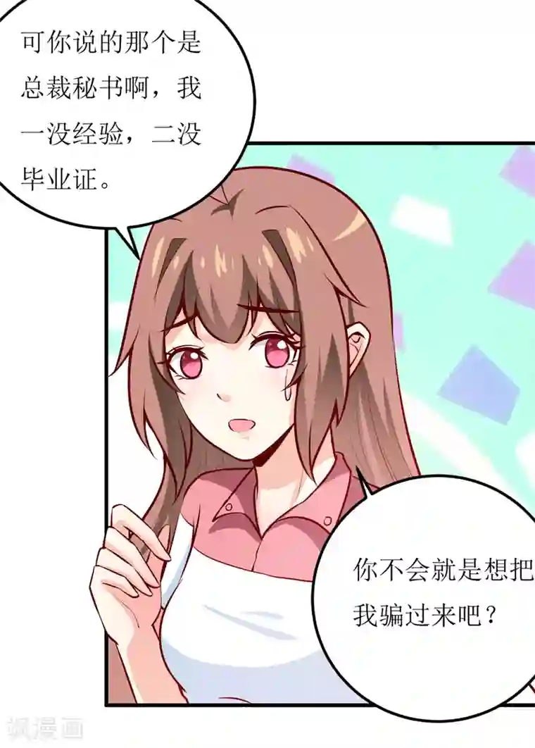 年轻男明星谁脚臭第60话 被录取了