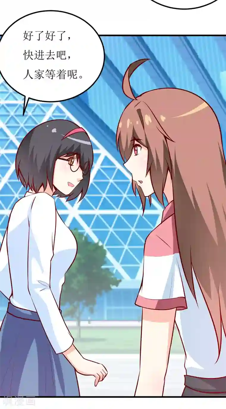 嗜血老公：错嫁新娘休想逃第60话 被录取了