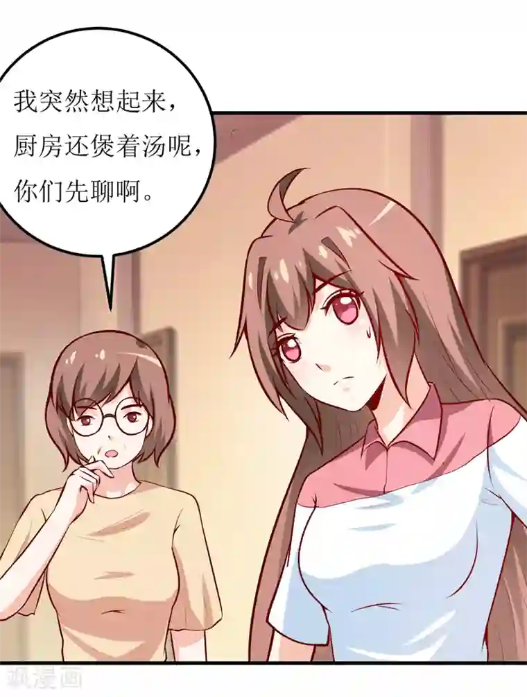 嗜血老公：错嫁新娘休想逃第61话 你在怀疑我们的友情？