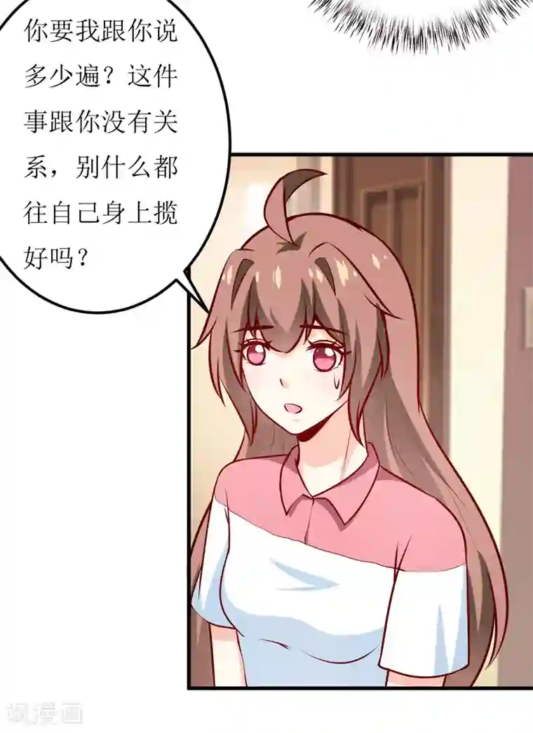 嗜血老公：错嫁新娘休想逃第61话 你在怀疑我们的友情？