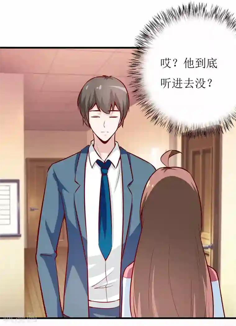 嗜血老公：错嫁新娘休想逃第61话 你在怀疑我们的友情？