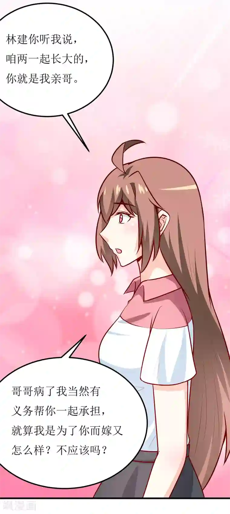 嗜血老公：错嫁新娘休想逃第61话 你在怀疑我们的友情？